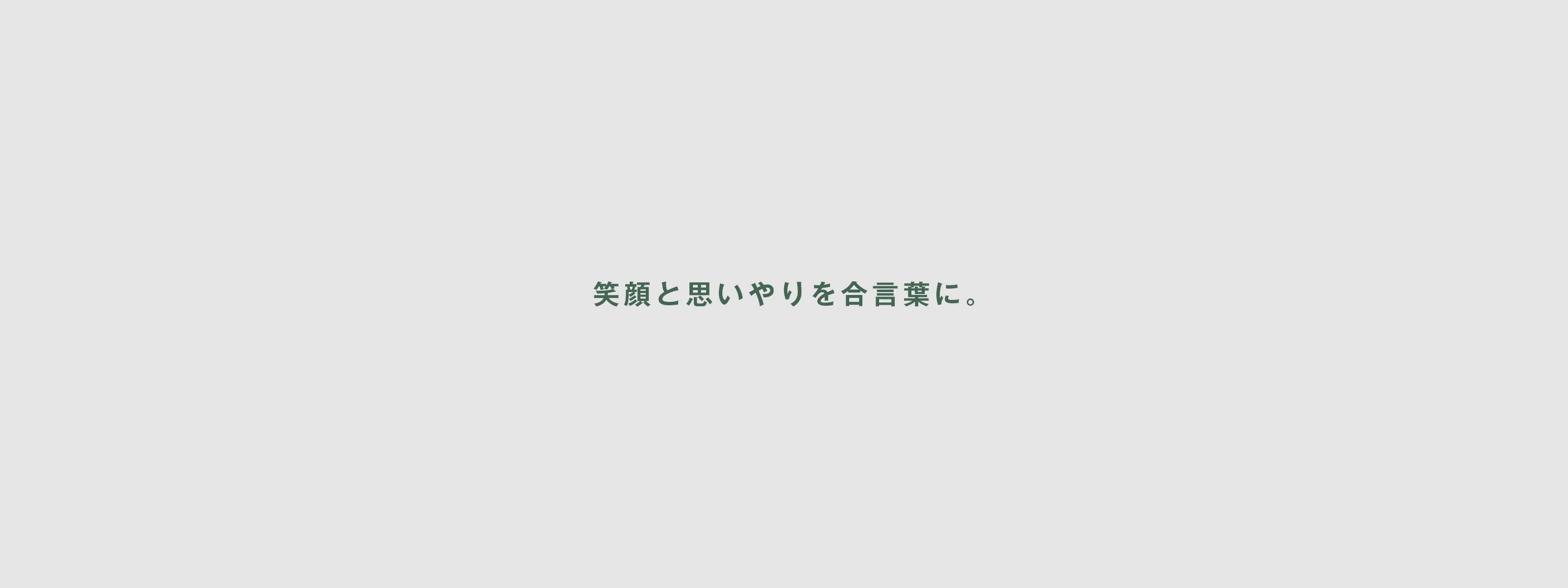 株式会社エターナルキャスト